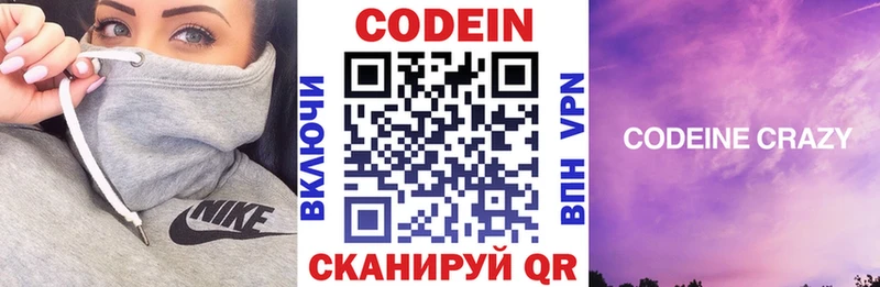наркошоп kraken ONION Кодеиновый сироп Lean Purple Drank Сычёвка