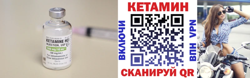 Кетамин VHQ  продажа наркотиков  гидра как войти  Сычёвка 