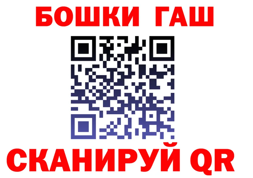 ГАШ гашик ссылки маркетплейс МЕГА Сычёвка