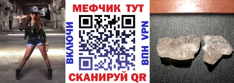 Мефедрон кристаллы  закладки  Сычёвка 