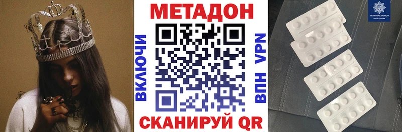 МЕТАДОН мёд  Сычёвка 